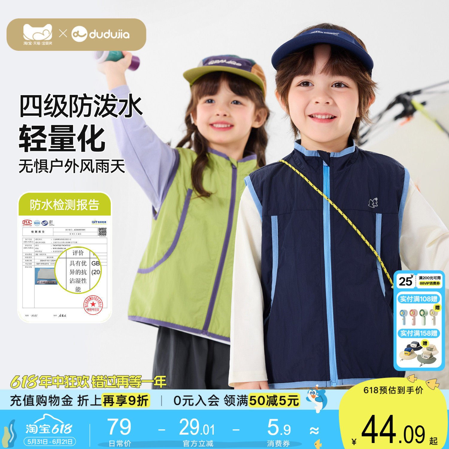 【防泼水】嘟嘟家儿童马甲女童上衣秋装宝宝衣服童装男童秋季背心