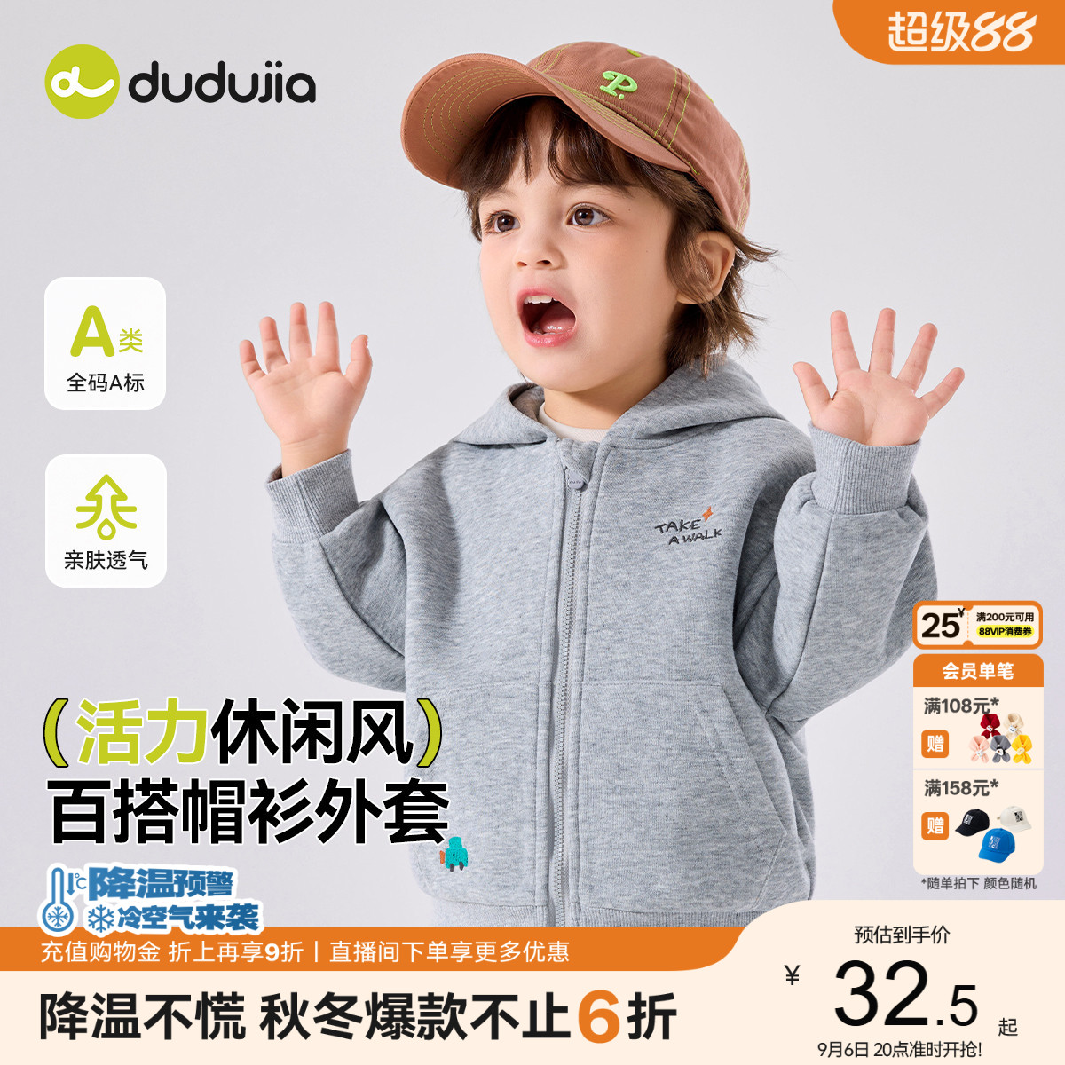 嘟嘟家儿童外套男童秋季衣服连帽衫童装女童开衫秋款宝宝运动秋装