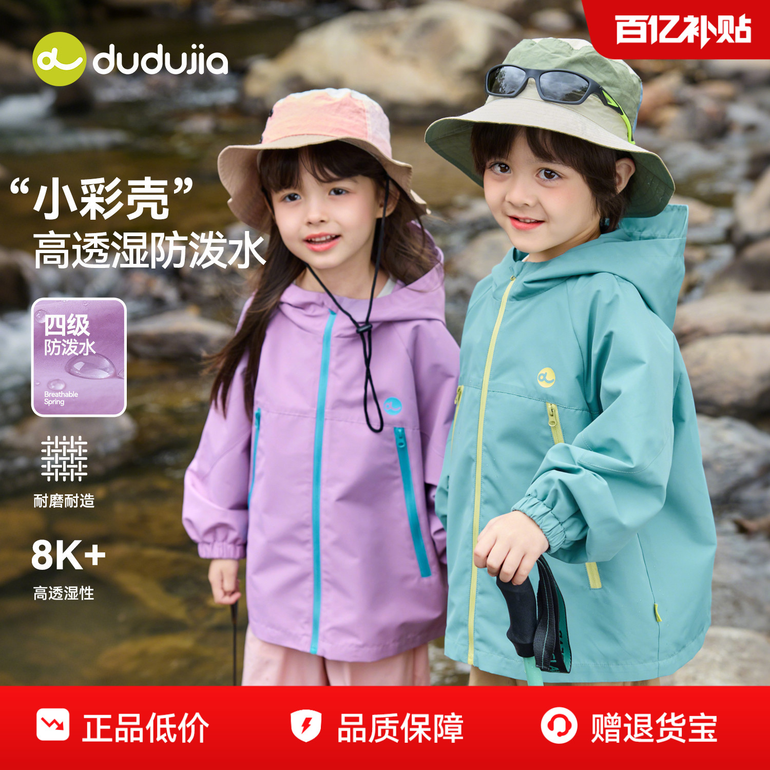 【防泼水】嘟嘟家儿童秋季外套图片