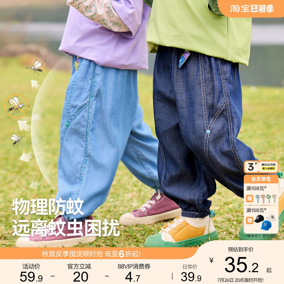 [天丝牛仔裤]嘟嘟家男童防蚊裤夏季宝宝裤子女童儿童衣服长裤童装