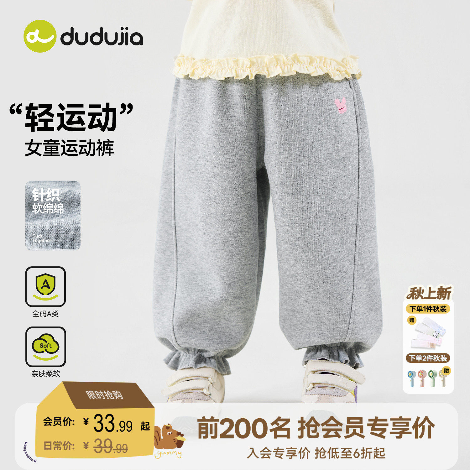 嘟嘟家女童裤子女孩秋季运动裤秋
