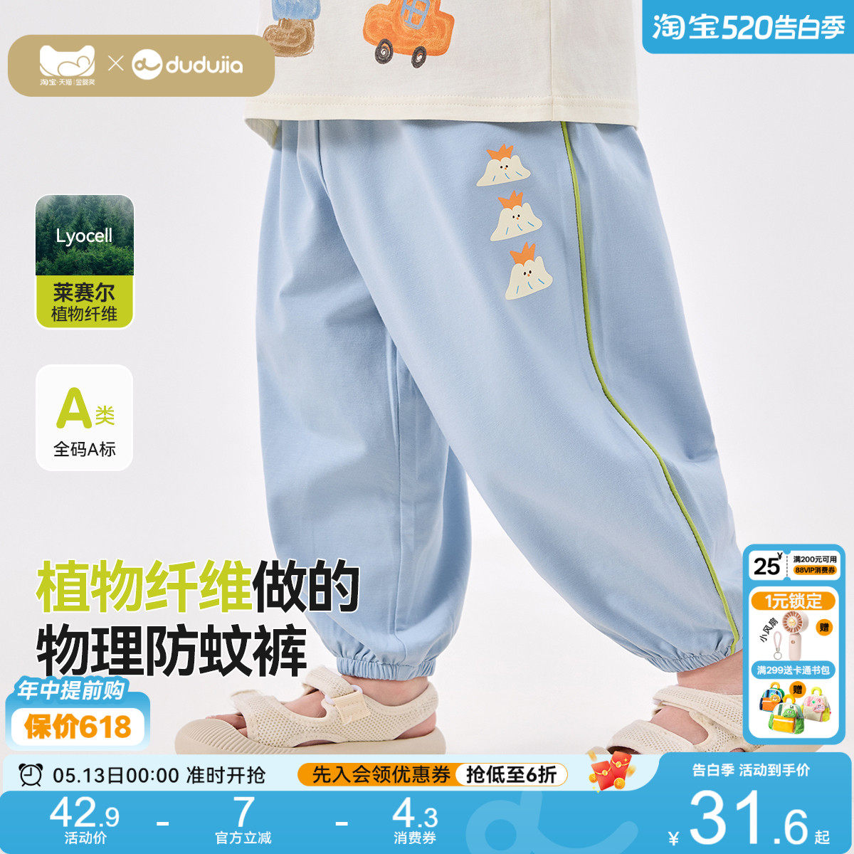 嘟嘟家宝宝裤子夏季薄款防蚊裤儿童长裤男童轻薄童装女童运动裤潮