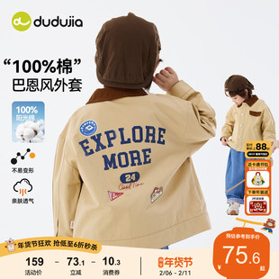 【100%棉】嘟嘟家男童外套纯棉儿童春季新款宝宝卡通翻领夹克童装