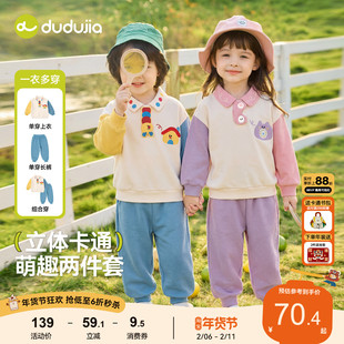 嘟嘟家儿童套装宝宝春季两件套男童女童上衣裤子宝宝童装婴儿衣服