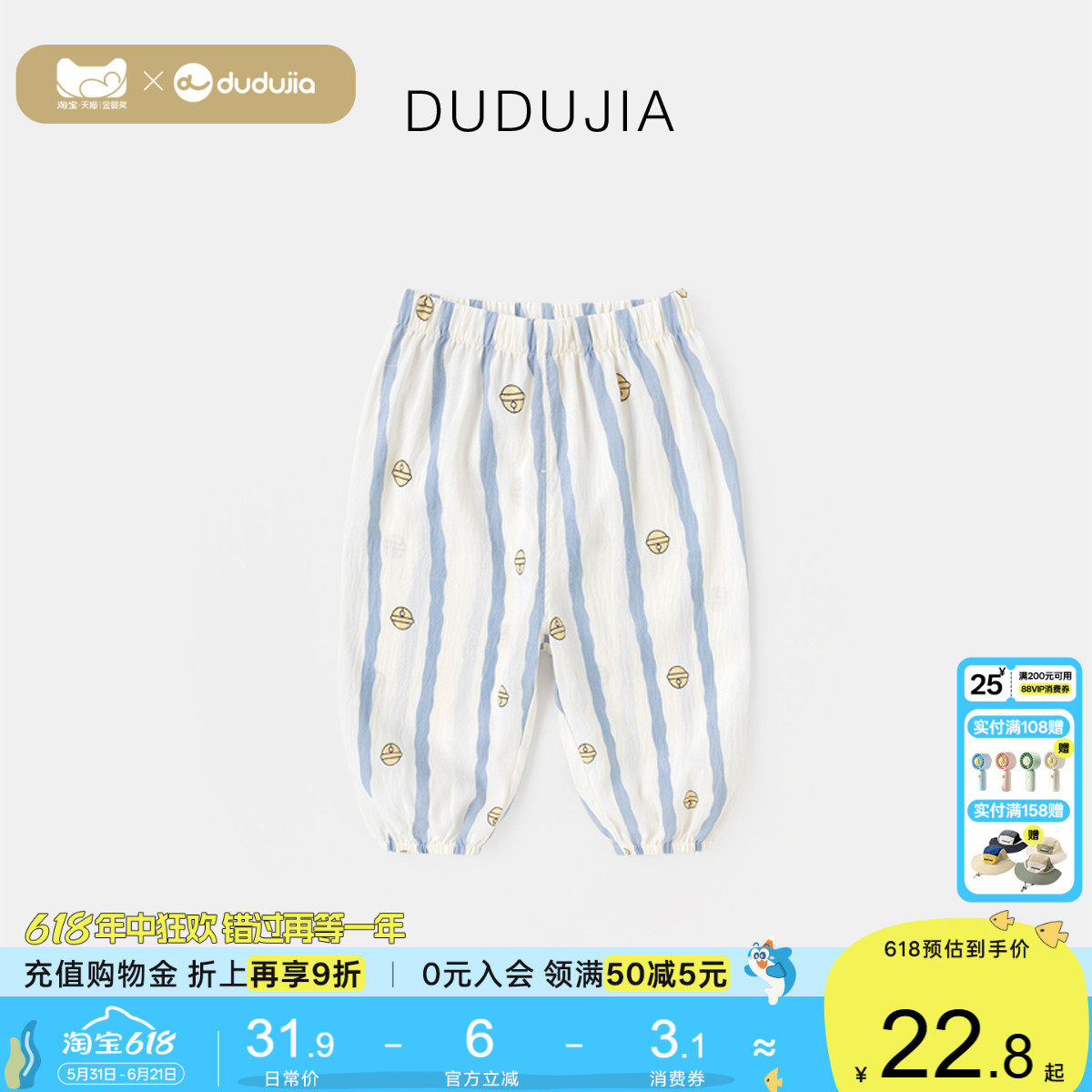 嘟嘟家宝宝夏季长裤薄款儿童裤子男童女童防蚊裤童装婴幼儿夏装潮