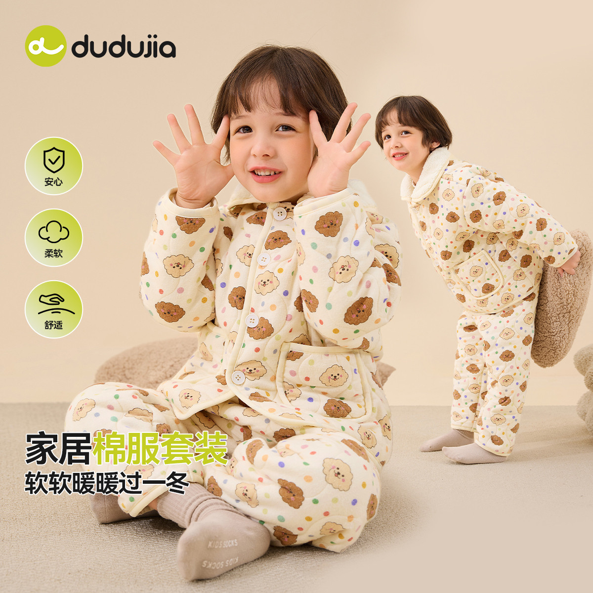 嘟嘟家儿童睡衣宝宝冬季家居服套装棉袄外套裤子男童女童婴儿衣服,童装/婴儿装/亲子装,家居服套装,淘宝优惠券,粉丝福利购,淘宝优惠卷