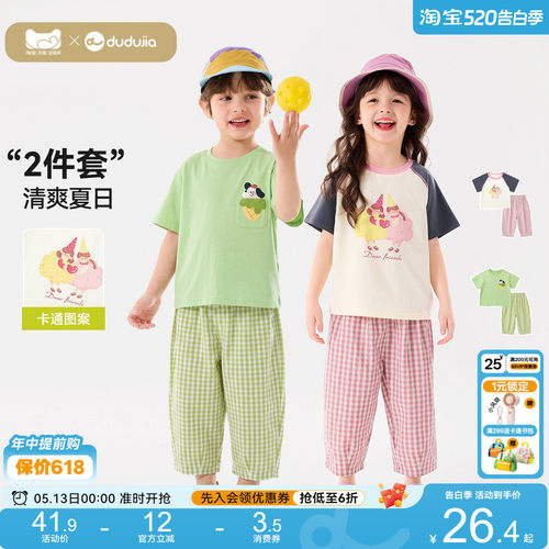嘟嘟家儿童套装女童裤子宝宝夏季格子裤男童短袖防蚊裤衣服童装新
