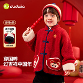 嘟嘟家男童外套儿童冬季 女童新年衣服红色 拜年服宝宝加绒上衣新款