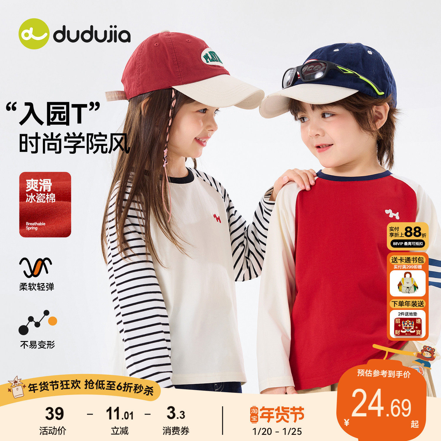 嘟嘟家儿童纯棉T恤宝宝打底衫童装男童女童春季长袖上衣婴儿衣服,童装/婴儿装/亲子装,T恤,淘宝优惠券,粉丝福利购,淘宝优惠卷