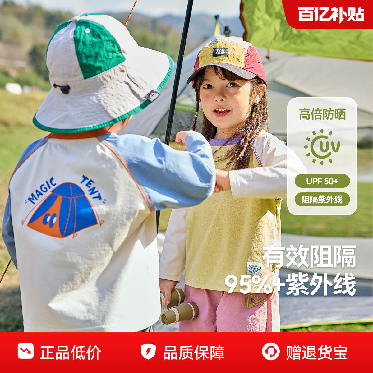 [UPF50+防晒]宝宝T恤儿童春季衣服嘟嘟家男童长袖女童童装上衣潮