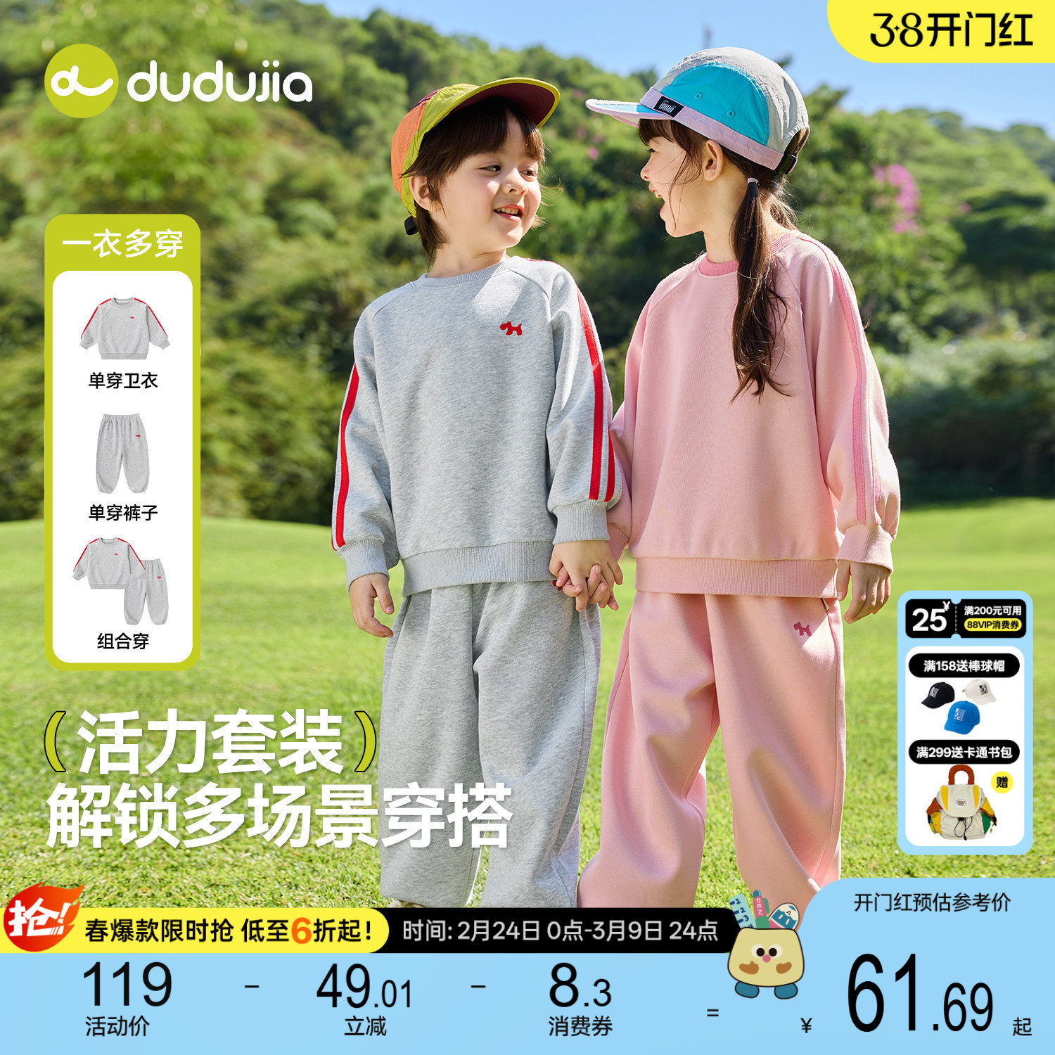 嘟嘟家儿童套装春季男童卫衣裤子女童班服童装宝宝休闲衣服春秋潮