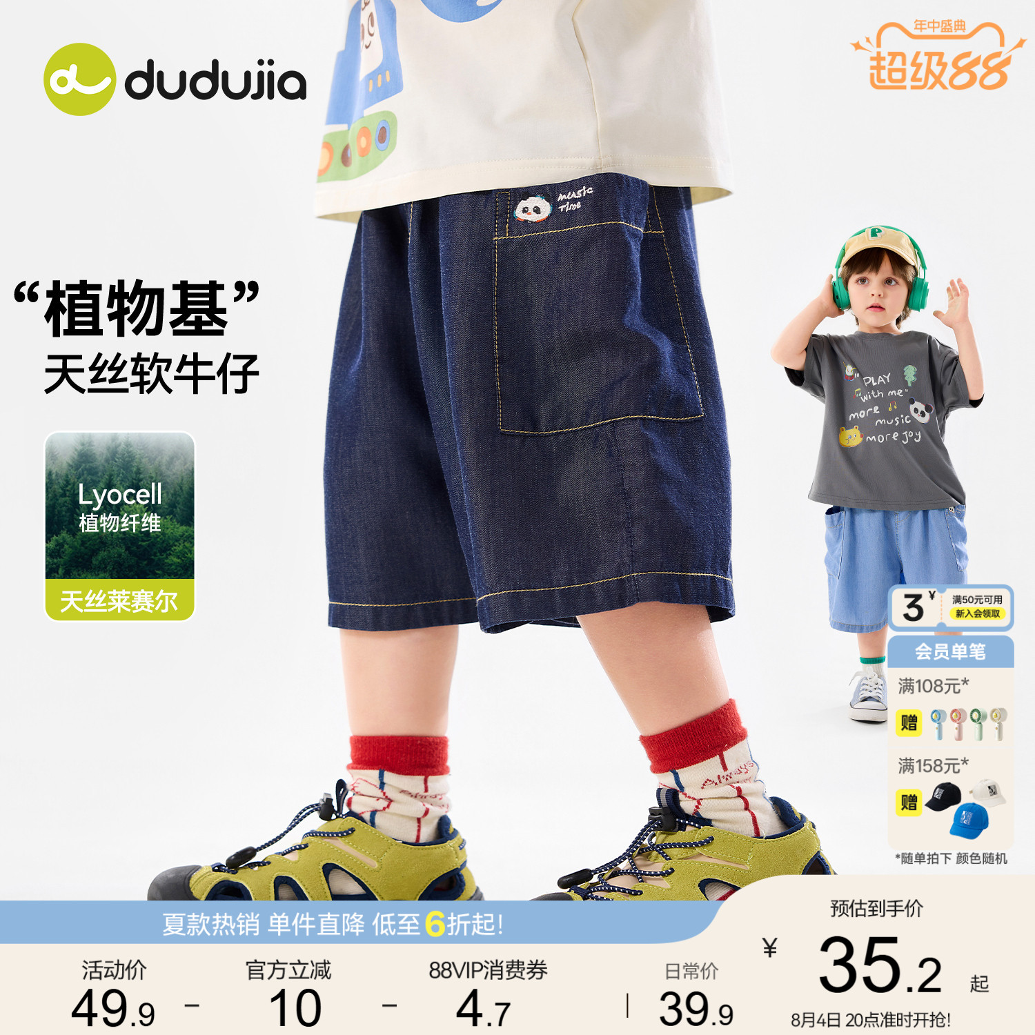 [100%莱赛尔]嘟嘟家儿童裤子宝宝牛仔裤夏季新款轻薄男童裤子秋季