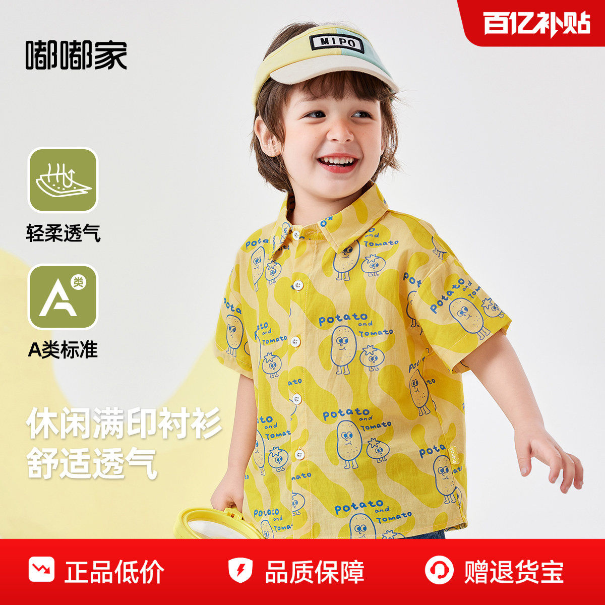 【100%棉】嘟嘟家儿童短袖衬衫纯棉男童女童夏季衬衣宝宝童装衣服