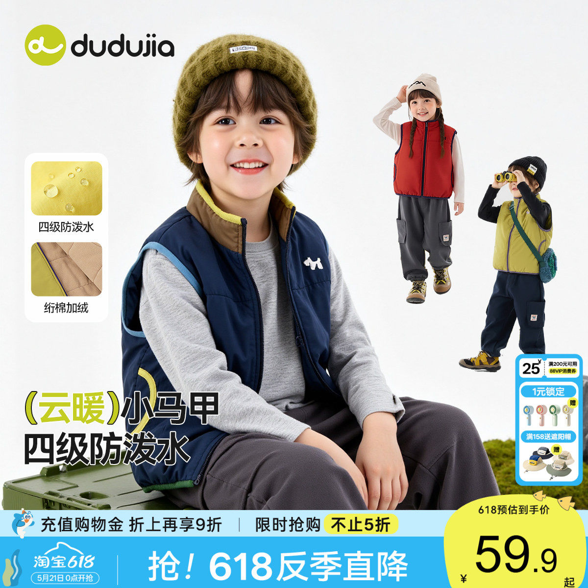 [反季清仓]嘟嘟家宝宝马甲儿童冬季加厚背心童装衣服男童女童坎肩