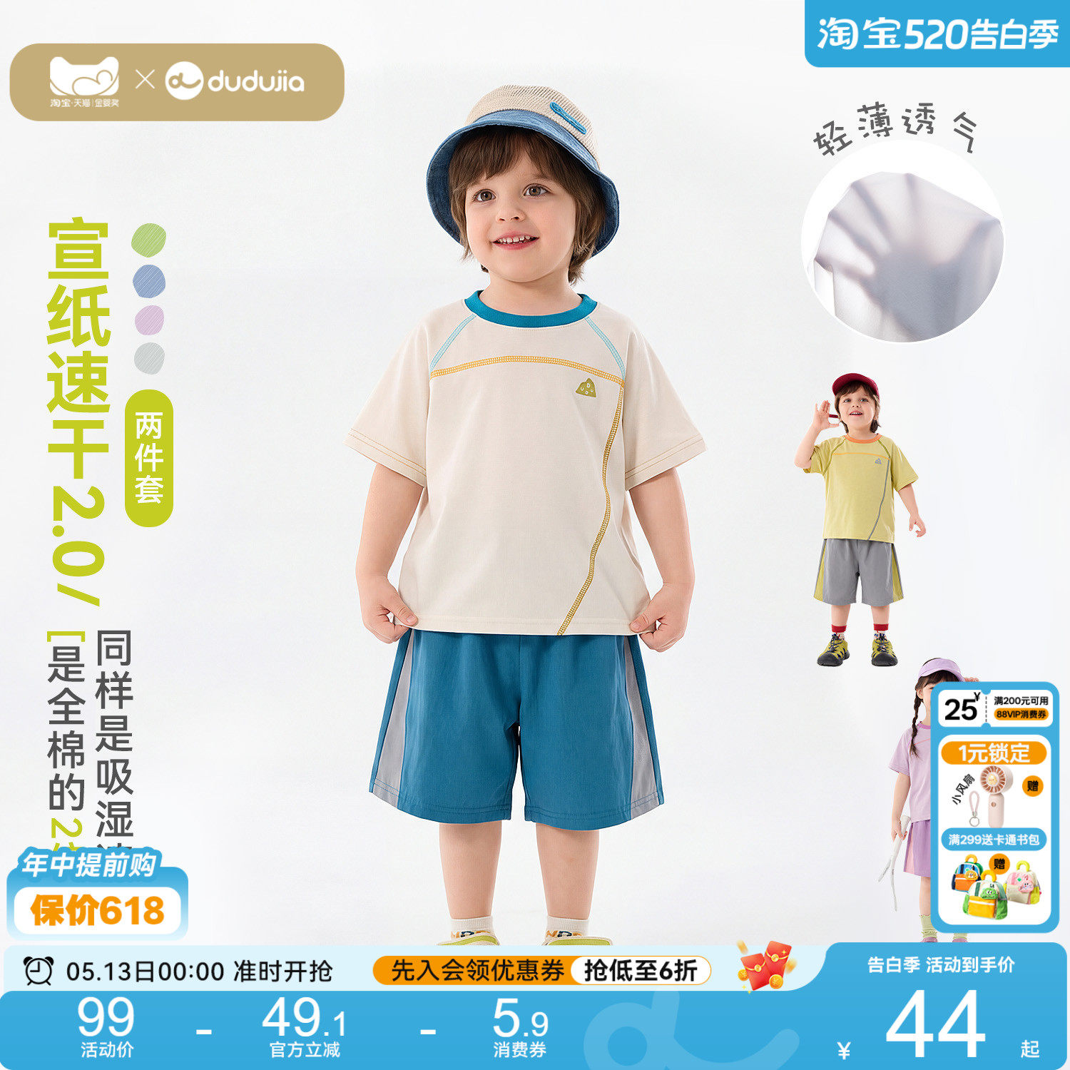 嘟嘟家儿童速干套装宝宝夏季短袖短裤两件套男童女童衣服上衣童装