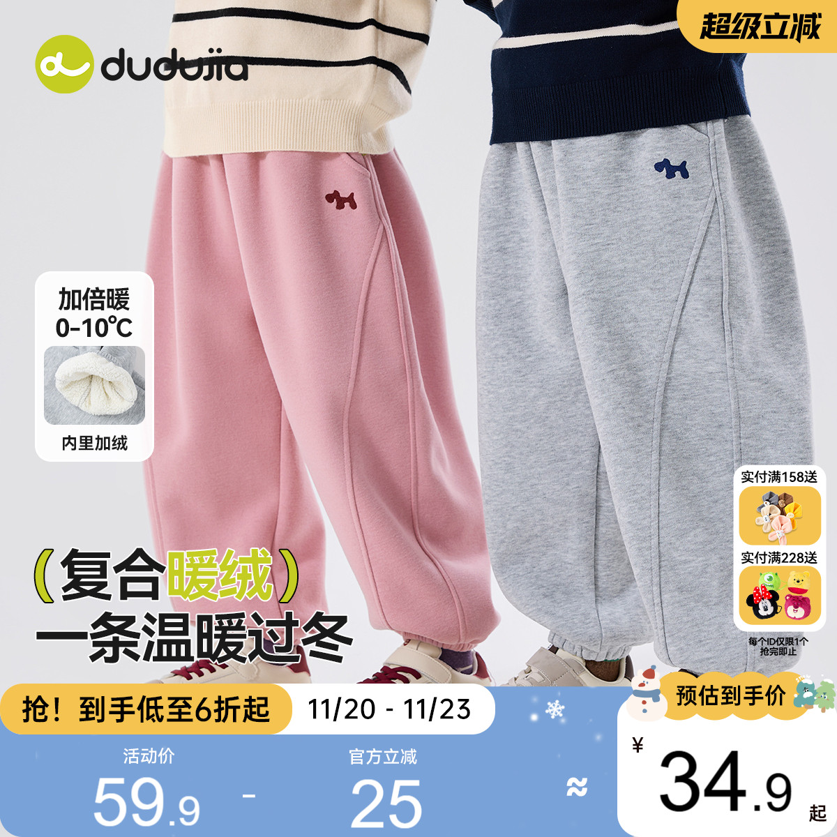 嘟嘟家儿童裤子男童衣服冬季休闲裤女童加绒长裤宝宝新款婴儿童装