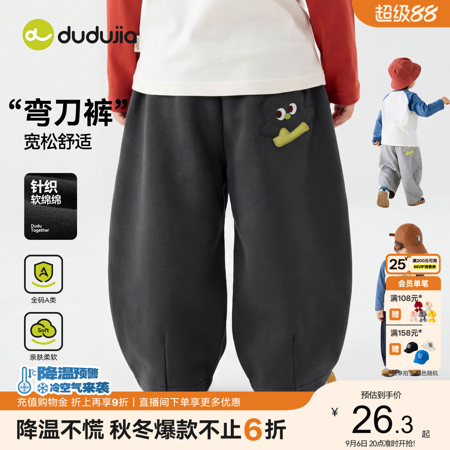 嘟嘟家男童裤子儿童卡通衣服女童休闲长裤秋款宝宝26新款秋季童装