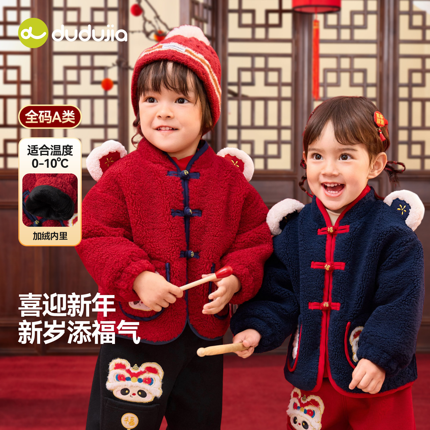嘟嘟家儿童冬季加厚外套宝宝新年衣服男童厚冬装女童童装红色唐装