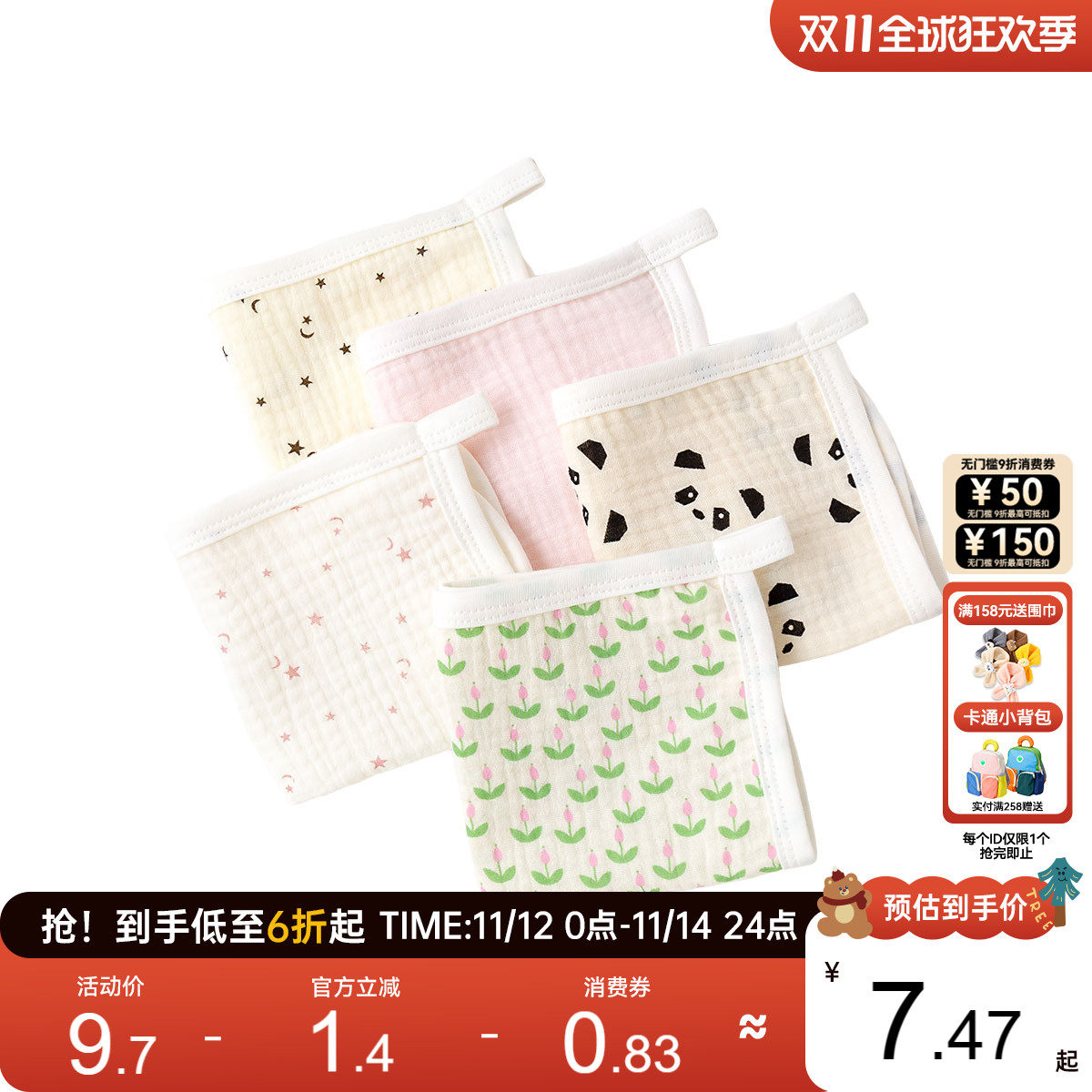 【直播福利】满1件送方巾/袜子 赠品随单拍 确收退款