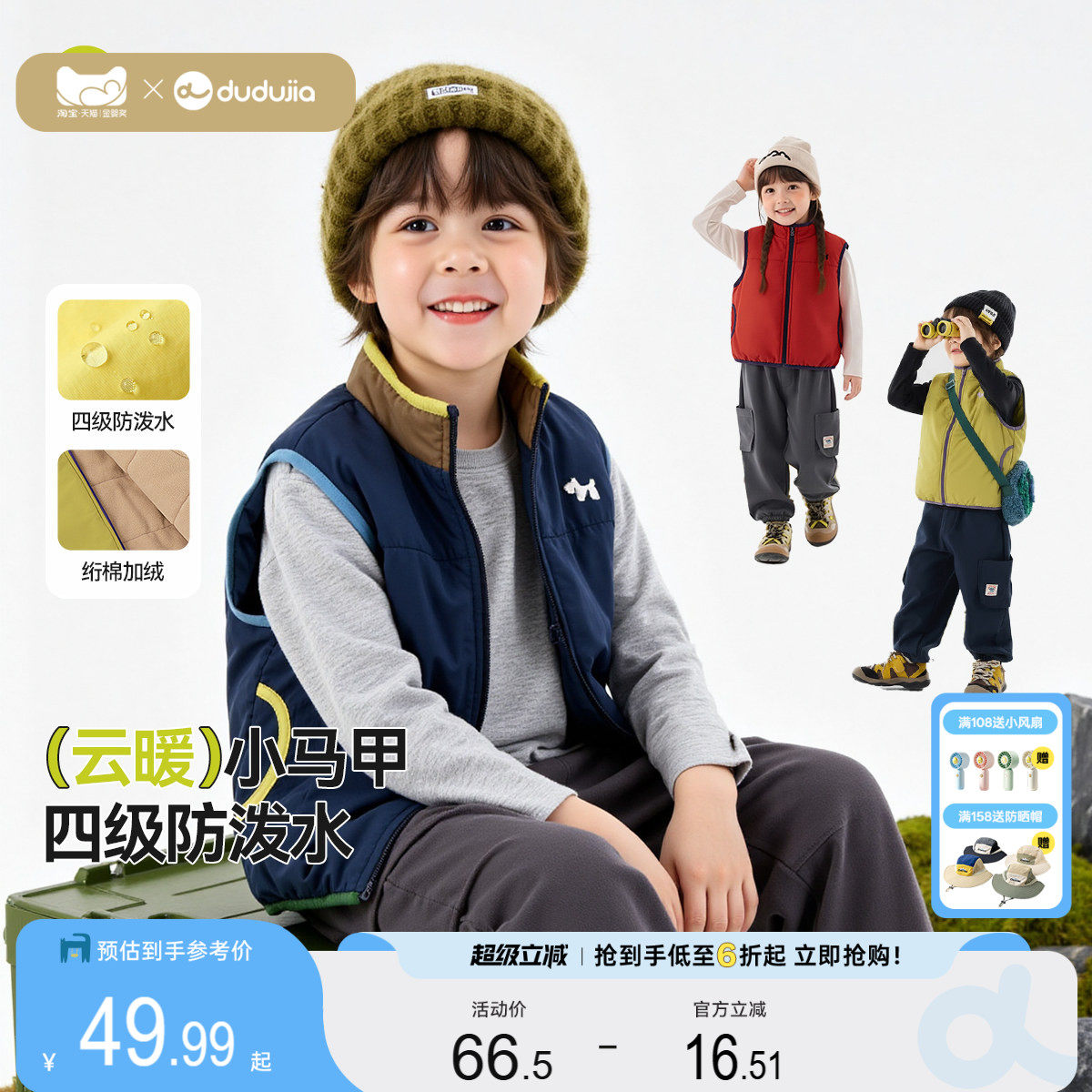 [反季清仓]嘟嘟家宝宝马甲儿童冬季加厚背心童装衣服男童女童坎肩