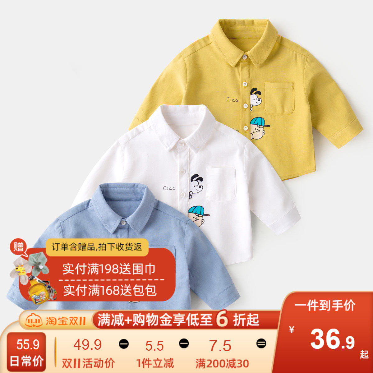 嘟嘟家男童衬衫春秋儿童纯棉白色上衣宝宝衣服秋装婴儿衬衣女童装使用感如何?