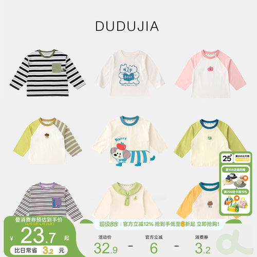 [长袖T恤合集]嘟嘟家儿童春季上