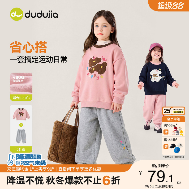 嘟嘟家女童套装儿童冬季上衣宝宝裤子卫衣运动裤女孩裤子衣服冬装