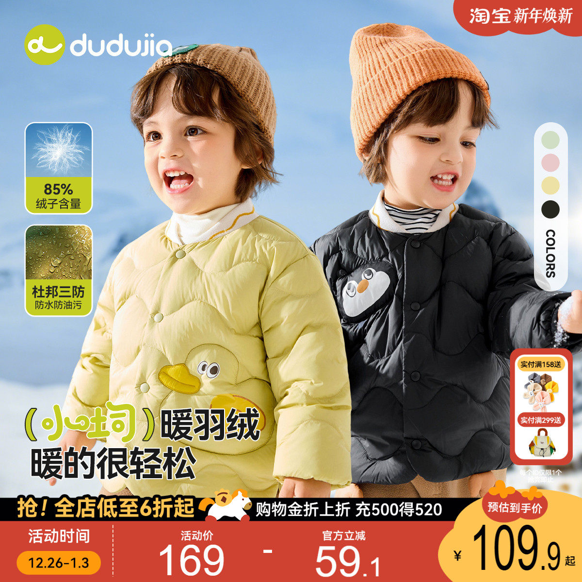 [杜邦三防]儿童轻薄羽绒服嘟嘟家宝宝冬季男童女童衣服内胆童装潮