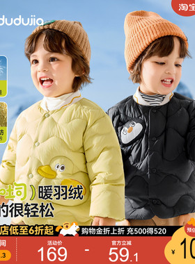 [杜邦三防]儿童轻薄羽绒服嘟嘟家宝宝冬季男童女童衣服内胆童装潮