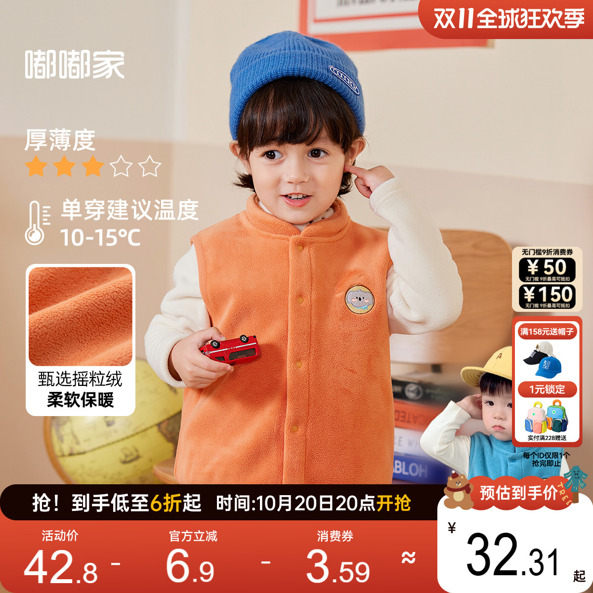 嘟嘟家宝宝秋冬马甲婴儿童装背心马夹儿童男童坎肩女童冬季衣服潮