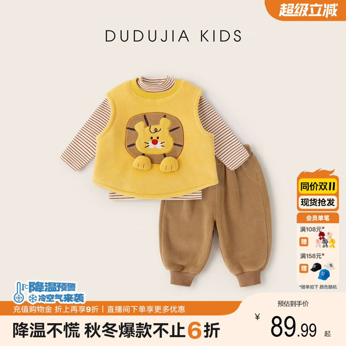 嘟嘟家男童套装儿童冬季加厚衣服