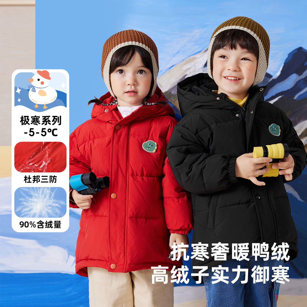 【杜邦三防】嘟嘟家宝宝羽绒服儿童冬季连帽外套男童加厚保暖衣服