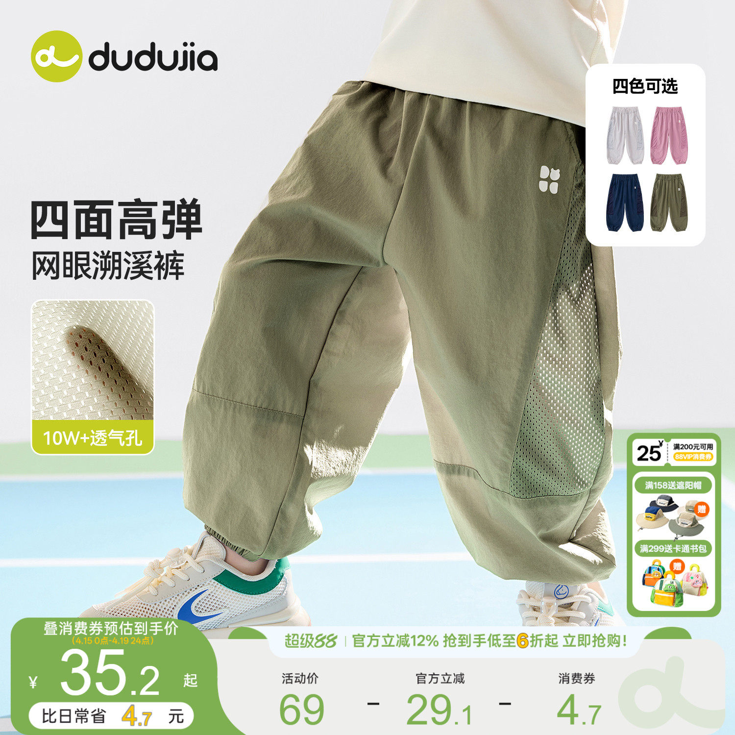 嘟嘟家男童裤子夏季儿童物理防蚊裤宝宝薄款长裤婴儿童装女童衣服