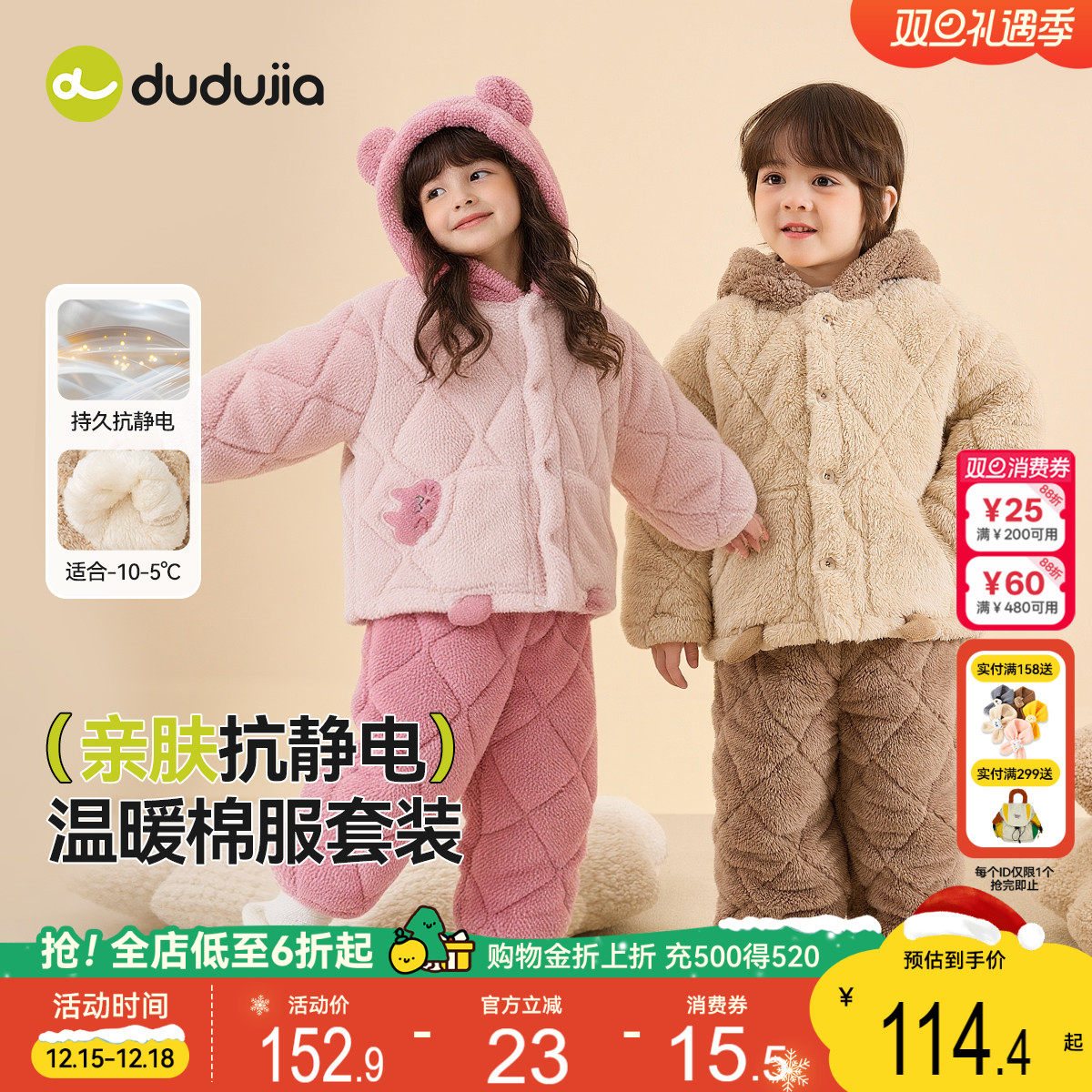 【抗静电】儿童睡衣宝宝家居服套装男童衣服女童冬季外套婴儿裤子