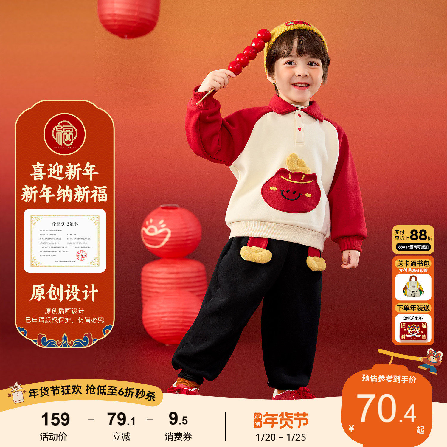 嘟嘟家男童套装宝宝冬季两件套儿童新年拜年服女童新年童装衣服,童装/婴儿装/亲子装,套装,淘宝优惠券,粉丝福利购,淘宝优惠卷