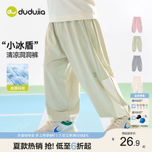 [凉感科技]嘟嘟家儿童裤子男童