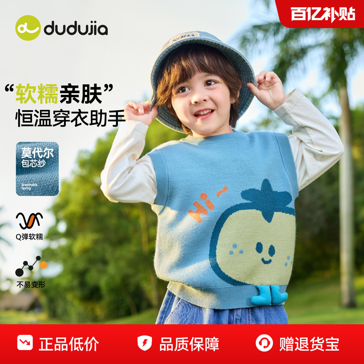 嘟嘟家儿童马甲男童女童洋气衣服宝宝春季新款背心婴儿针织童装潮