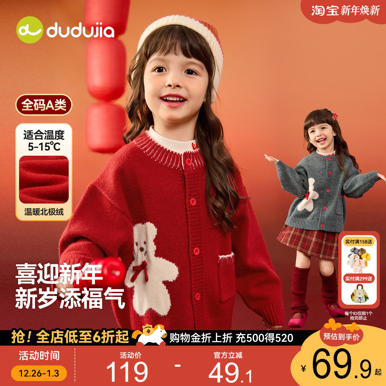 嘟嘟家女童红色毛衣女孩冬季拜年服宝宝新年上衣儿童女宝过年衣服