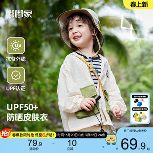 【UPF50+】嘟嘟家宝宝防晒衣夏季新款儿童夏装男童户外童装薄外套