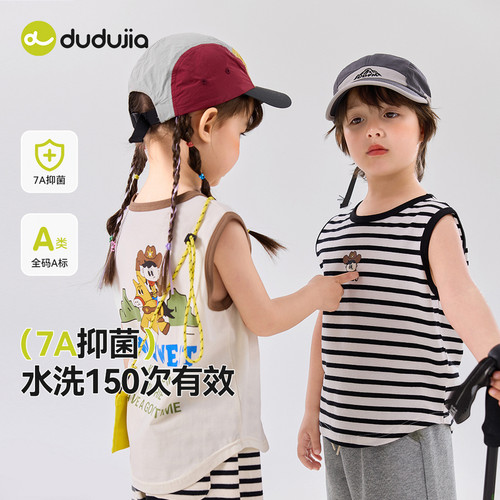 【7A抑菌】嘟嘟家宝宝夏季卡通背心男童清凉夏装儿童卡通无袖背心