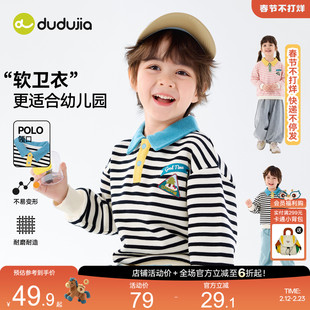 嘟嘟家儿童纯棉卫衣男童上衣女童条纹长袖宝宝衣服婴儿春秋童装类
