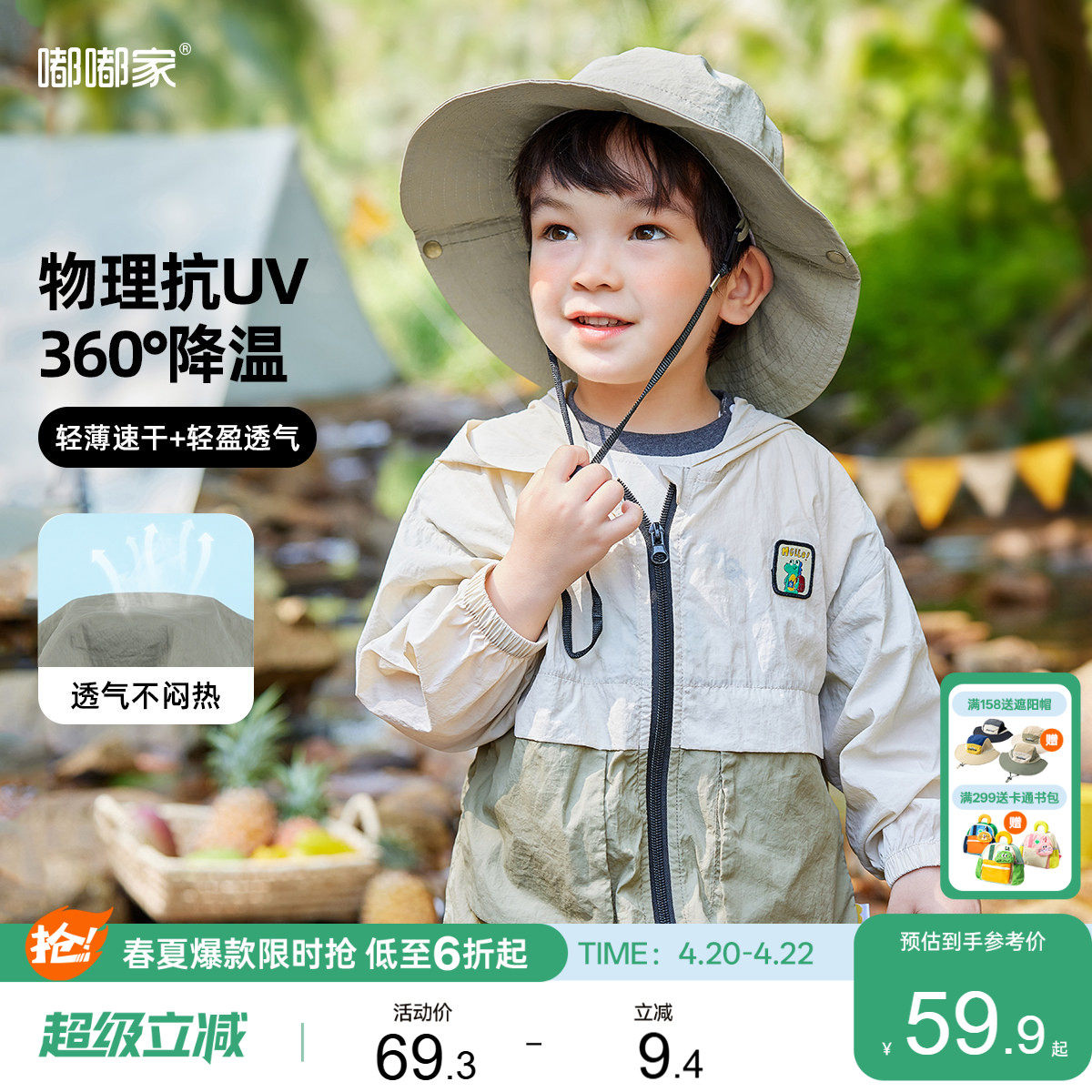 嘟嘟家宝宝外套薄款夏季男童夹克夏装婴儿衣服女童开衫儿童夏装潮