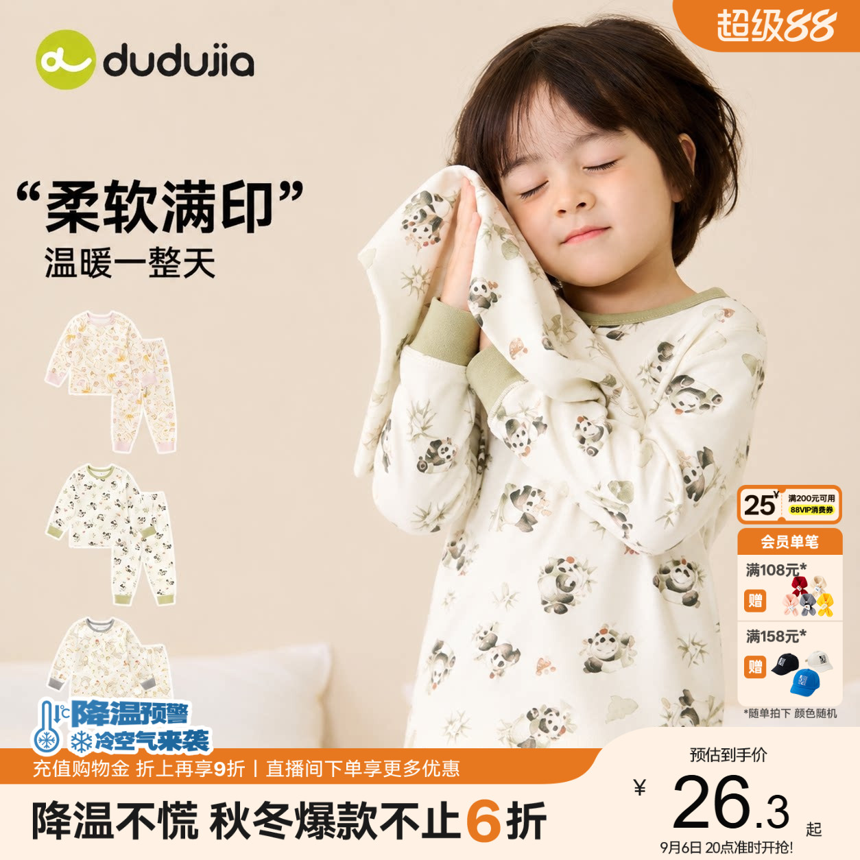 嘟嘟家宝宝内衣套装儿童睡衣男童女童秋衣秋裤家居服婴幼儿童装潮