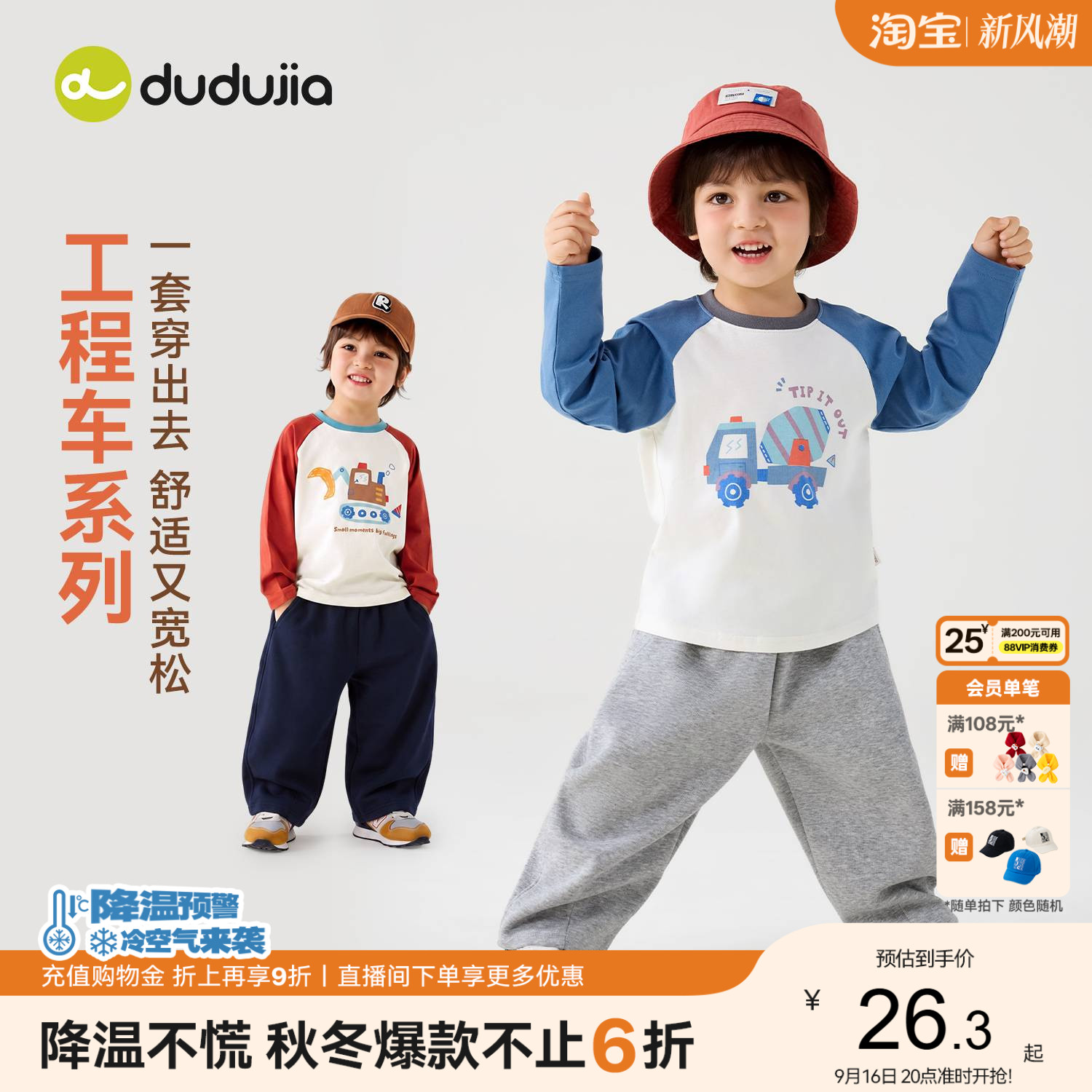 嘟嘟家宝宝套装秋季男童休闲衣服