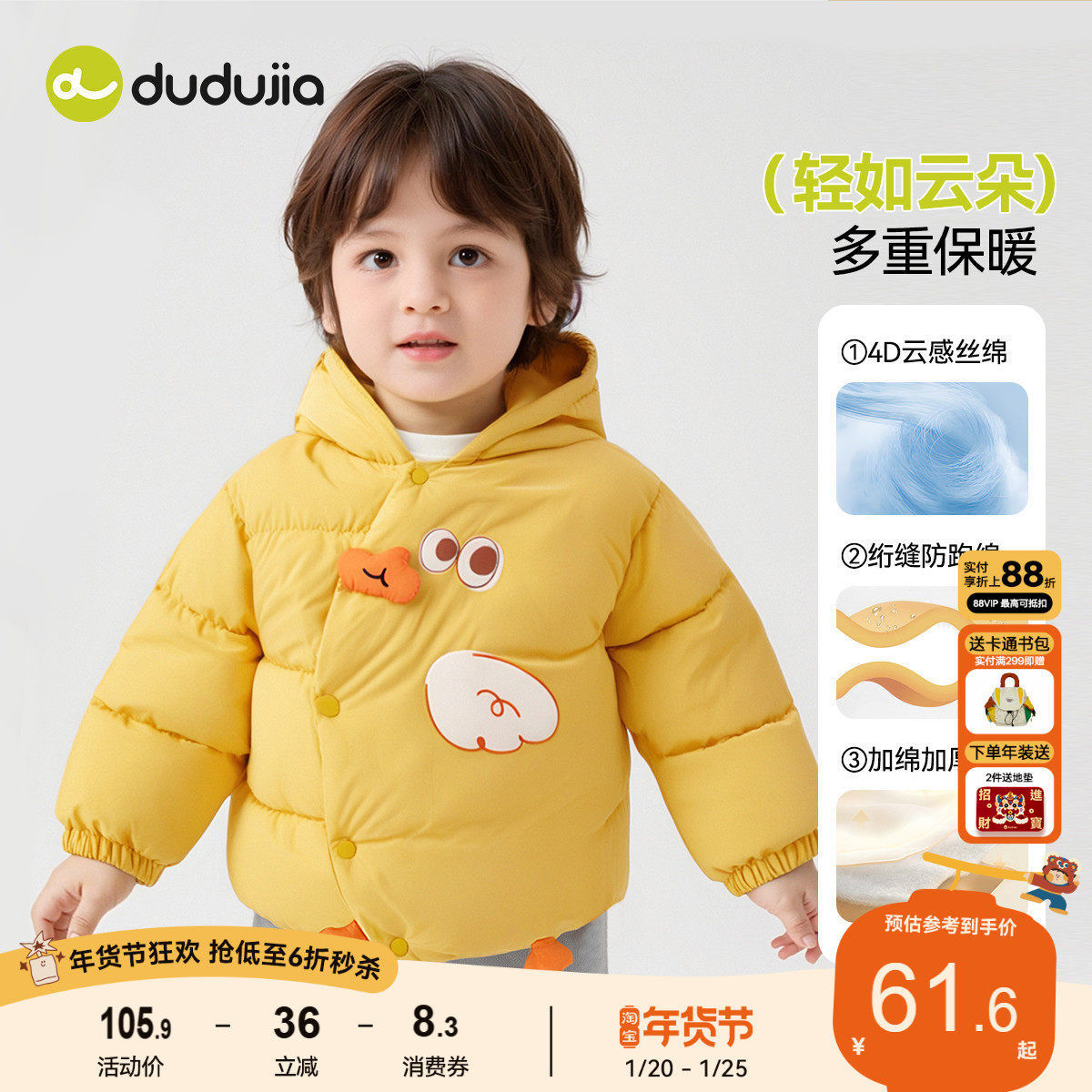 【反季福利】嘟嘟家男童棉服女童棉袄儿童新款衣服冬季童装外套潮,童装/婴儿装/亲子装,棉袄/棉服,淘宝优惠券,粉丝福利购,淘宝优惠卷