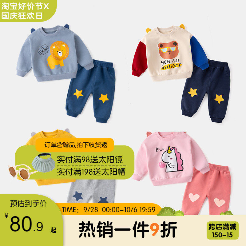 嘟嘟家婴儿卫衣套装儿童秋装春秋长袖一岁宝宝衣服两件套秋季童装高性价比高么？