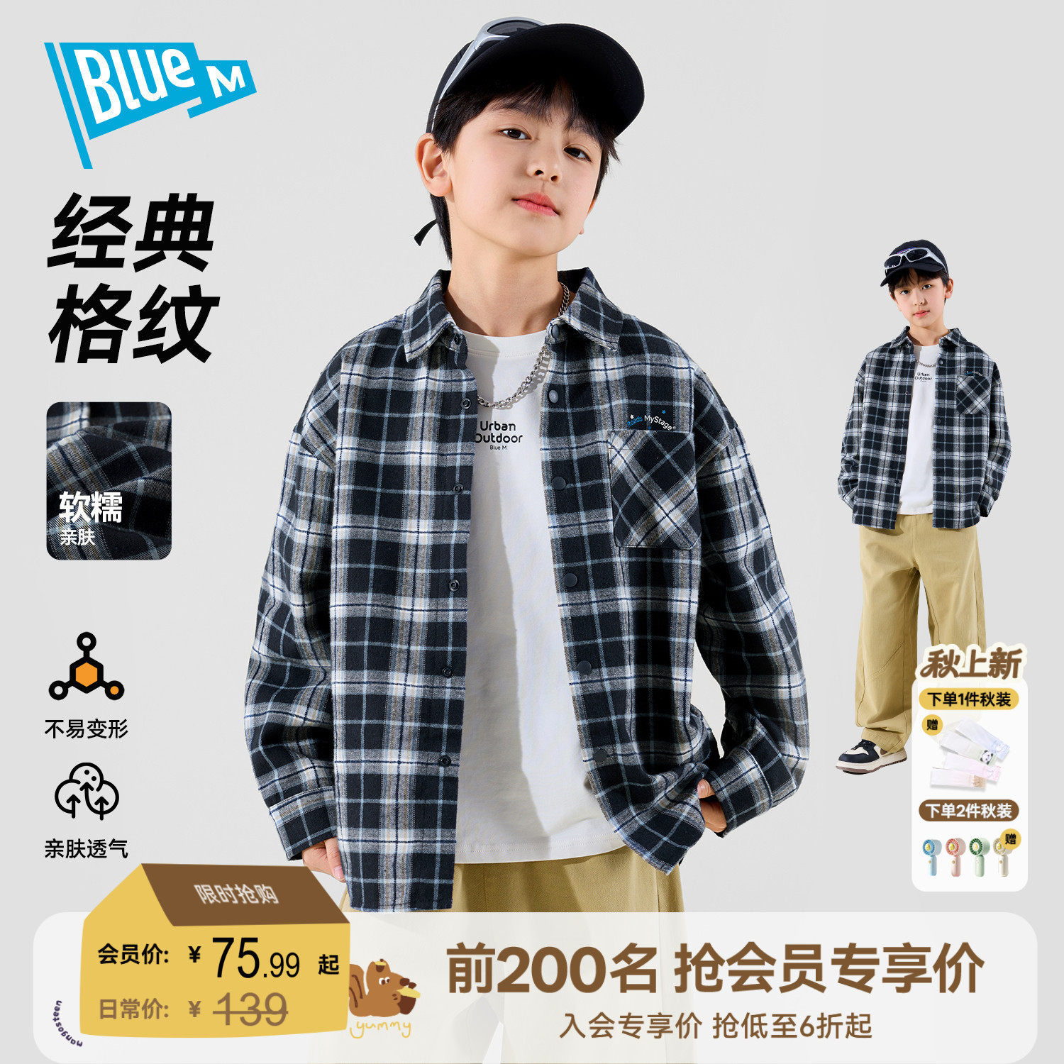 男童秋季衬衫儿童新款衬衣秋款大童帅气格子衫男生休闲秋装衣服类