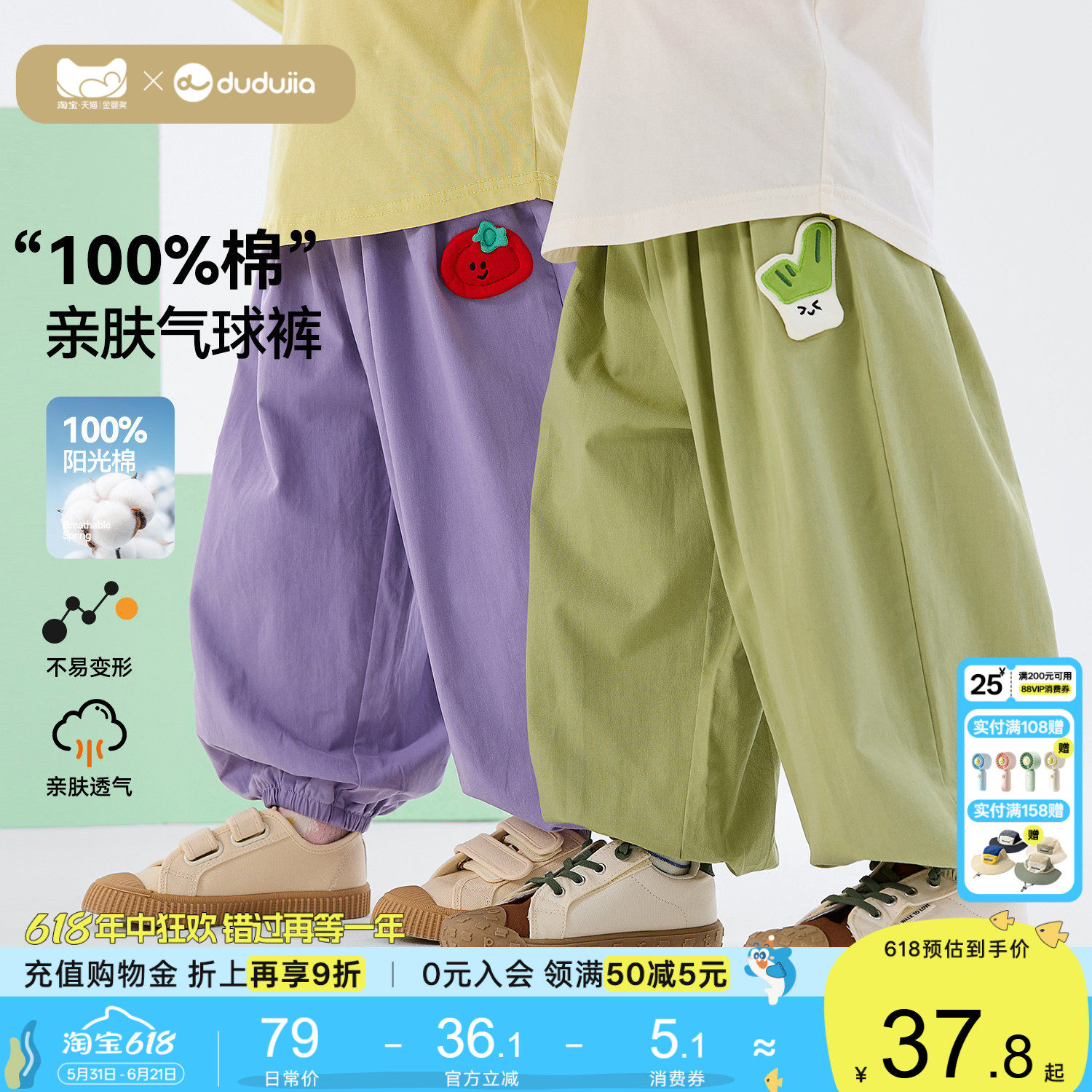 100%棉嘟嘟家儿童纯棉裤子宝宝春秋衣服婴儿童装男童女童秋季长裤