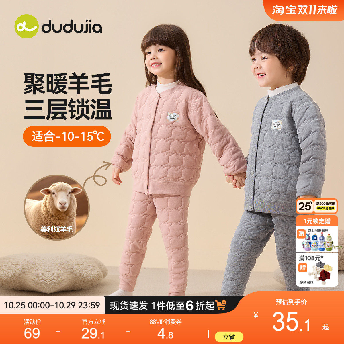 嘟嘟家宝宝校服神器儿童冬季保暖裤男童女童裤子婴儿衣服童装长裤