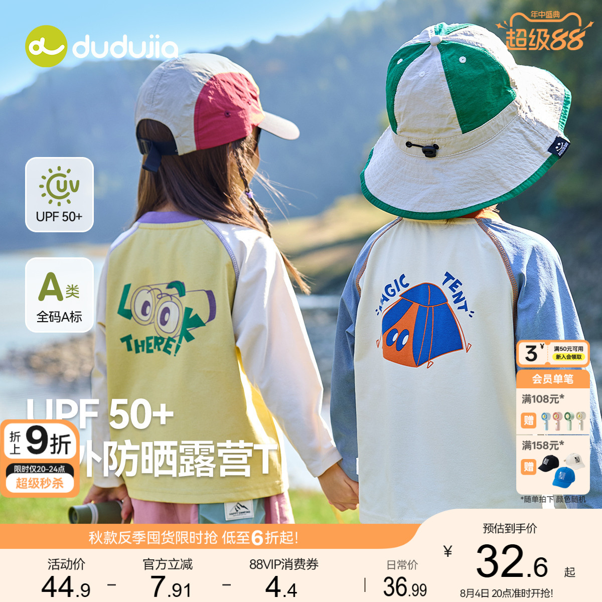 宝宝防晒T恤嘟嘟家儿童上衣